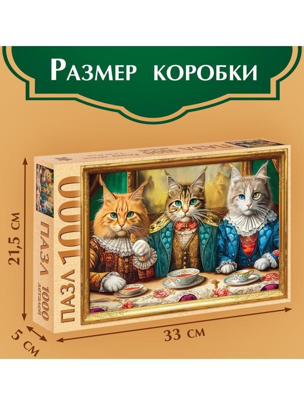 Пазл «Кошачий мир», 1000 деталей