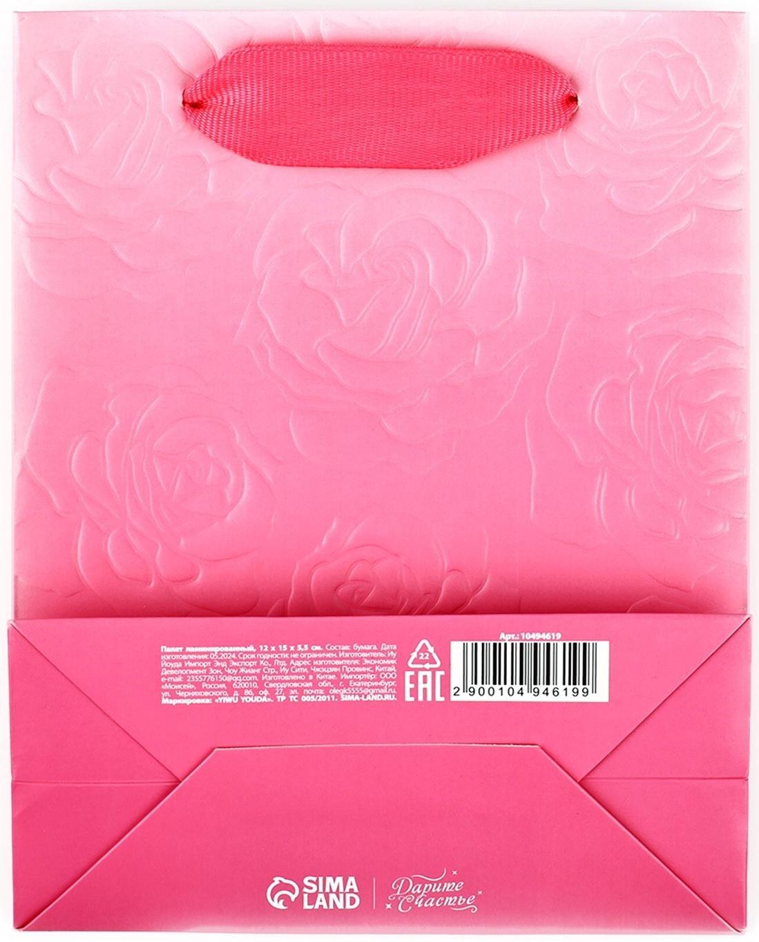 Пакет ламинированный вертикальный «Цветы», S 12 х 15 х 5.5 см