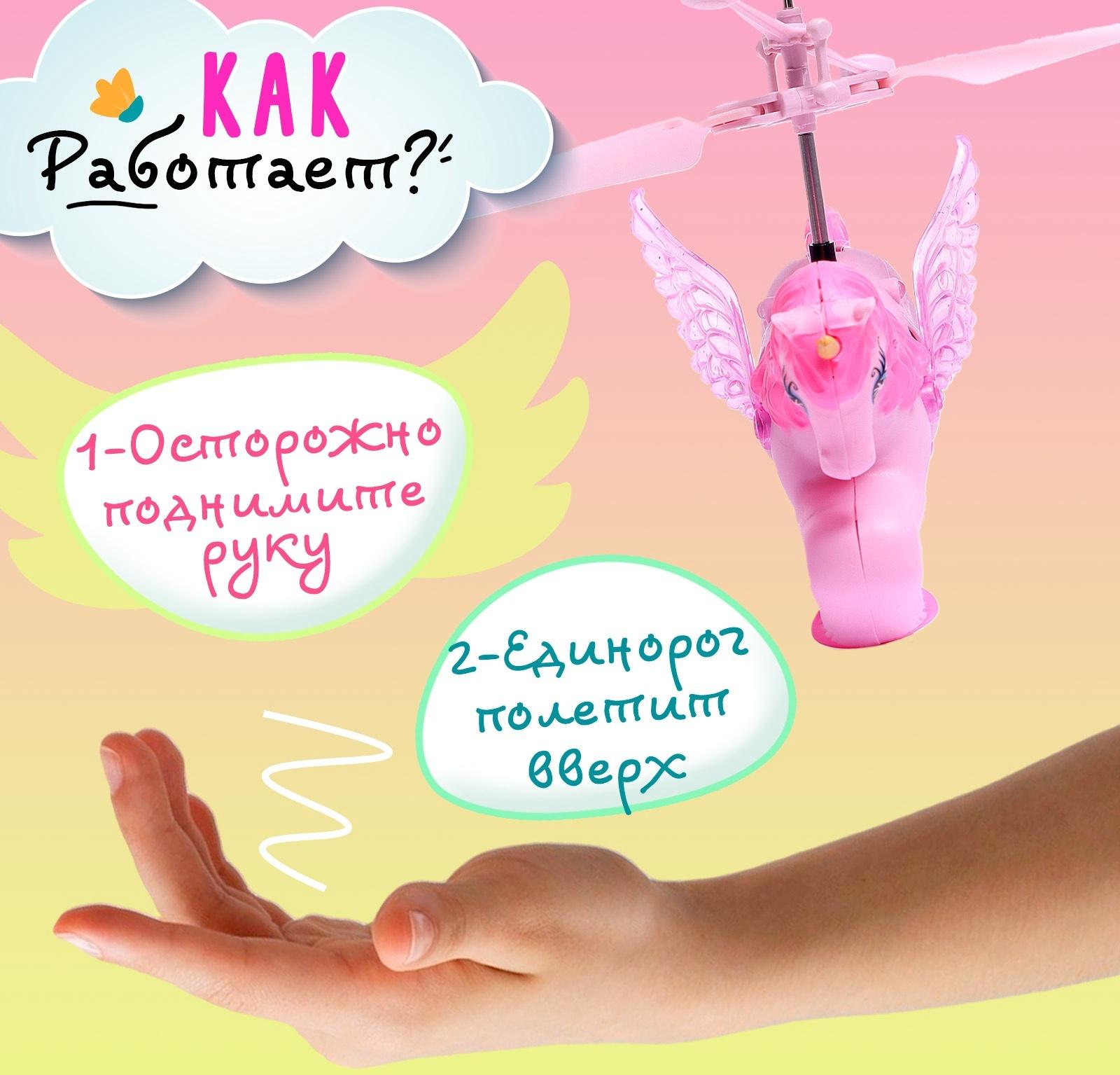 Пони «Волшебный полёт», цвет розовый