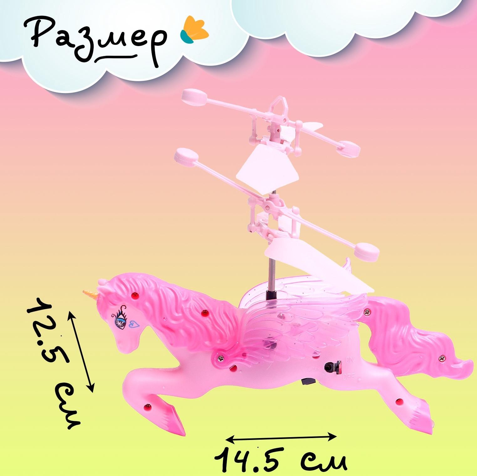 Пони «Волшебный полёт», цвет розовый