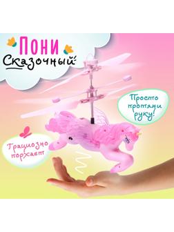 Пони «Волшебный полёт», цвет розовый