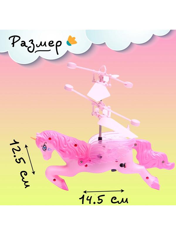 Пони «Волшебный полёт», цвет розовый