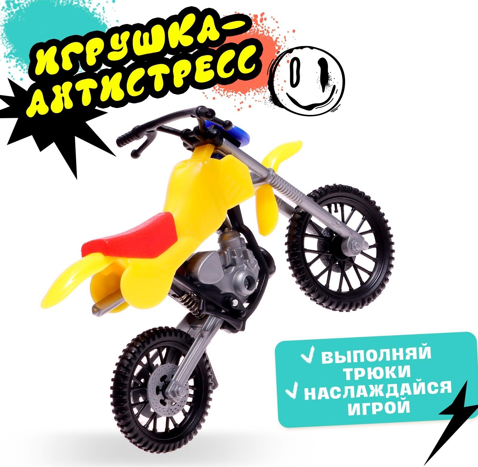 Мотоцикл «Фингер байк»