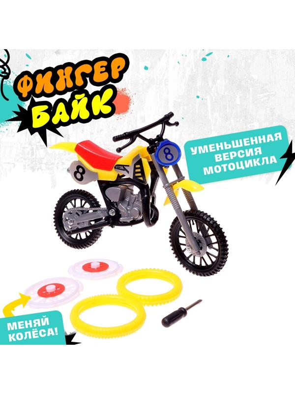 Мотоцикл «Фингер байк»