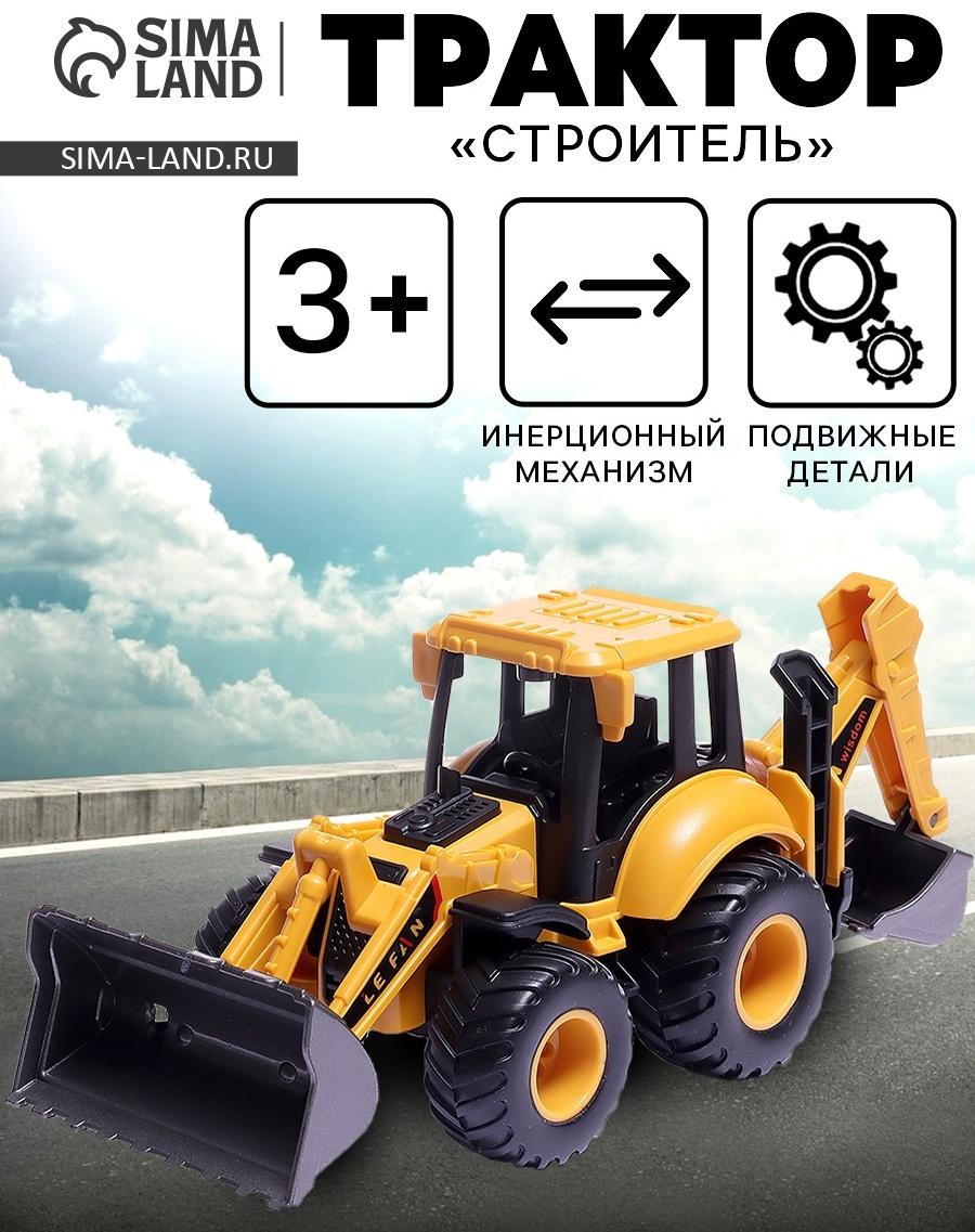 Трактор инерционный «Строитель», подвижные детали