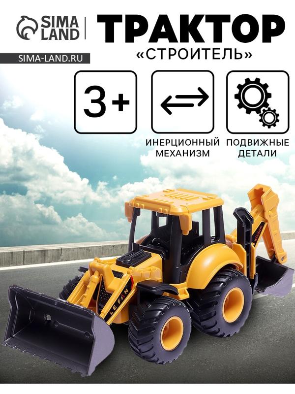 Трактор инерционный «Строитель», подвижные детали