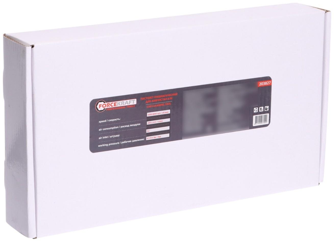 Пневматический пистолет для мойки FORCEKRAFT, высокого давления, 400 л/мин