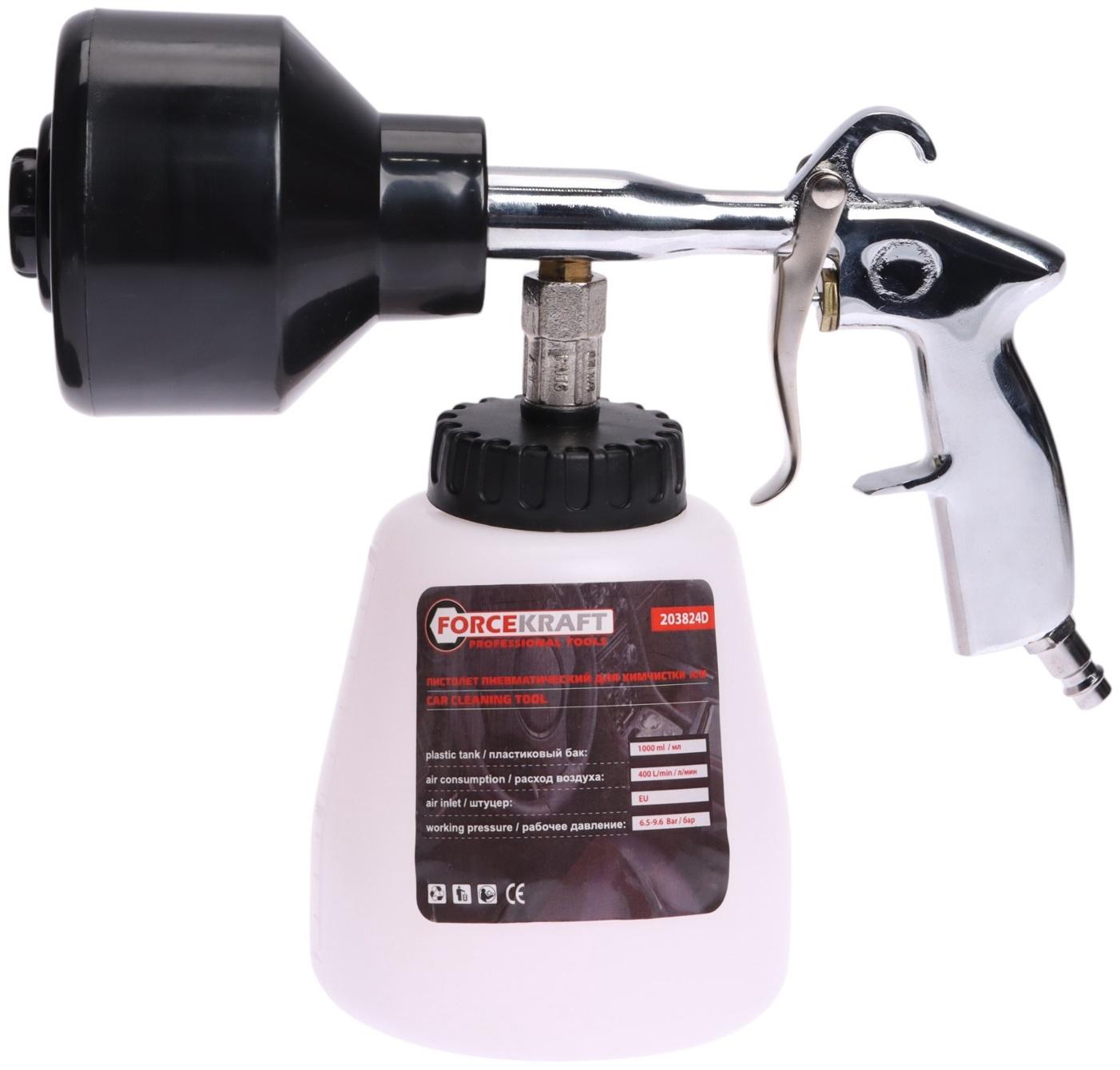 Пневматечиский пистолет FORCEKRAFT, для химчистки салона автомоблия, 1000 мл