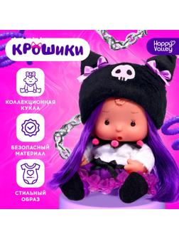 Пупс в костюмчике «Крошики: Куки»