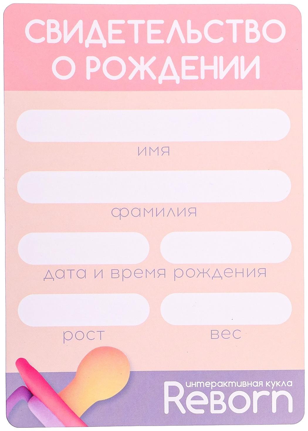 Кукла Reborn с аксессуарами, 55 см