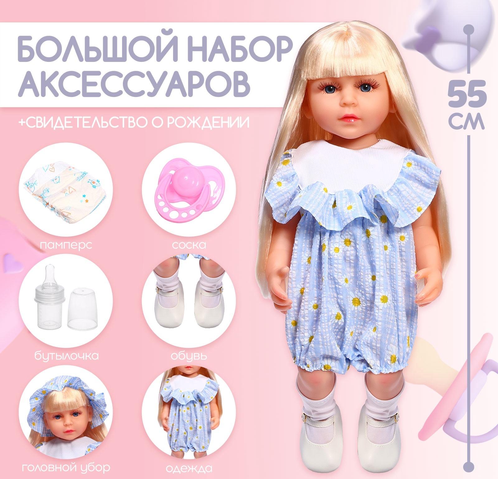 Кукла Reborn с аксессуарами, 55 см