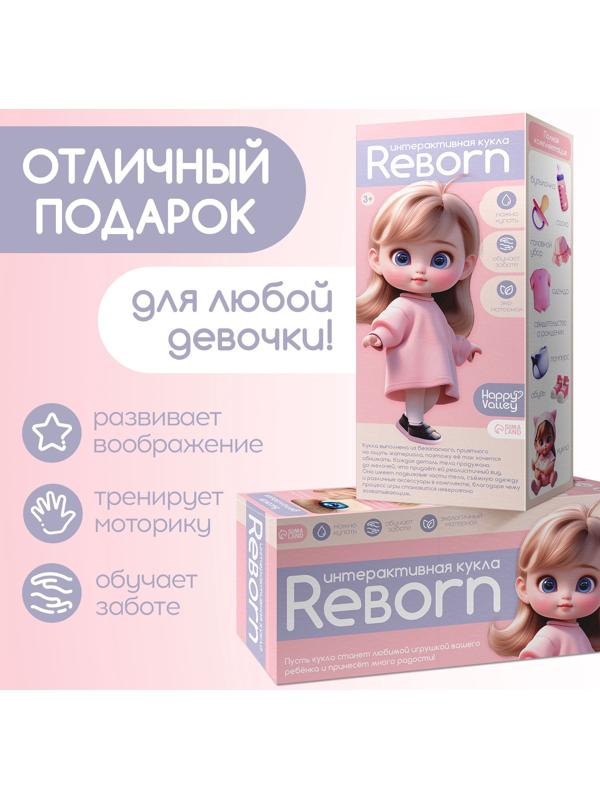 Кукла Reborn с аксессуарами, 55 см