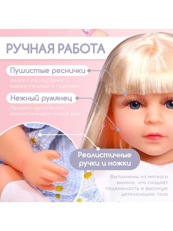 Кукла Reborn с аксессуарами, 55 см