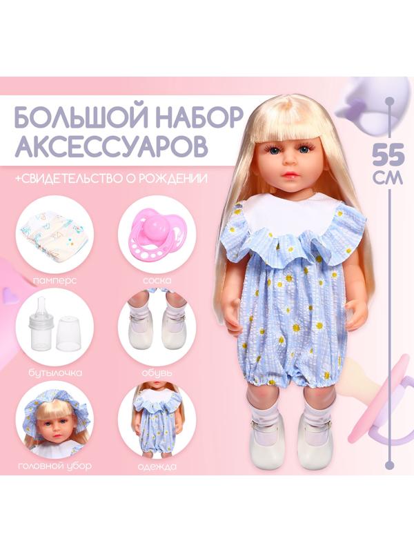 Кукла Reborn с аксессуарами, 55 см