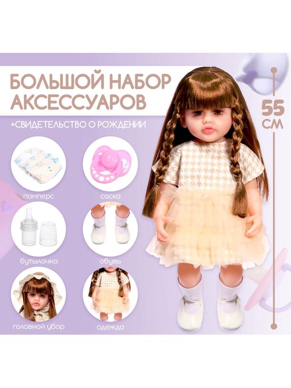 Кукла Reborn с аксессуарами, 55 см