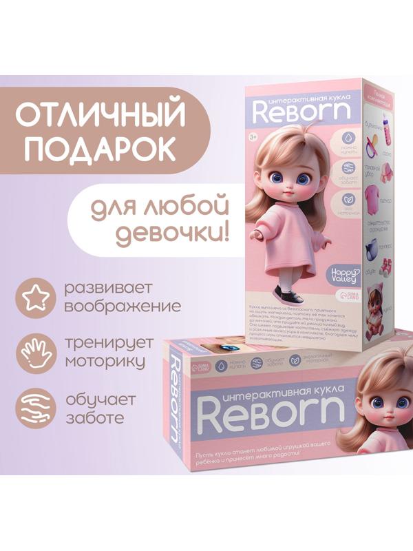 Кукла Reborn с аксессуарами, 55 см