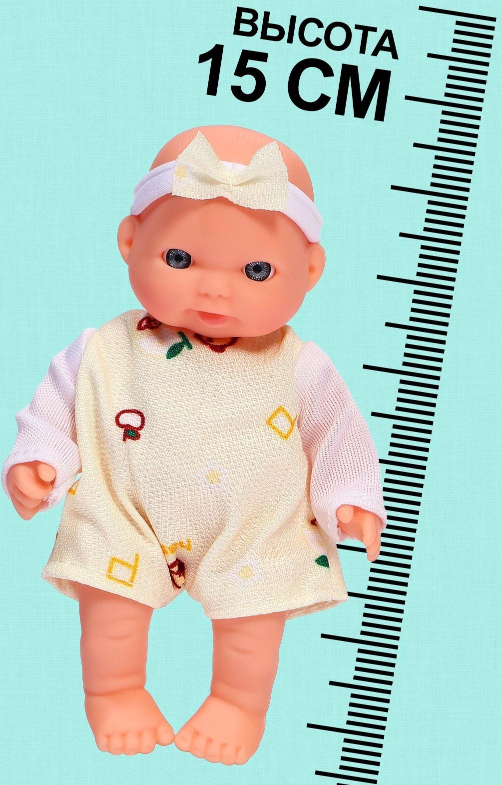 Пупс «Милый малыш» с качелью, 15 см, МИКС