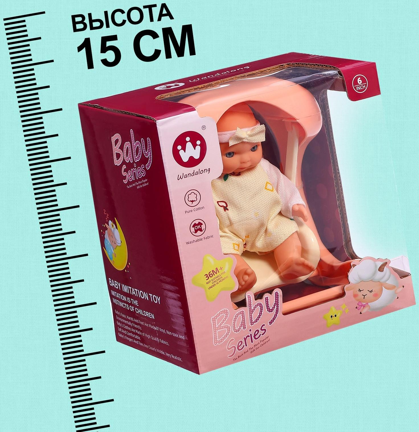 Пупс «Милый малыш» с качелью, 15 см, МИКС