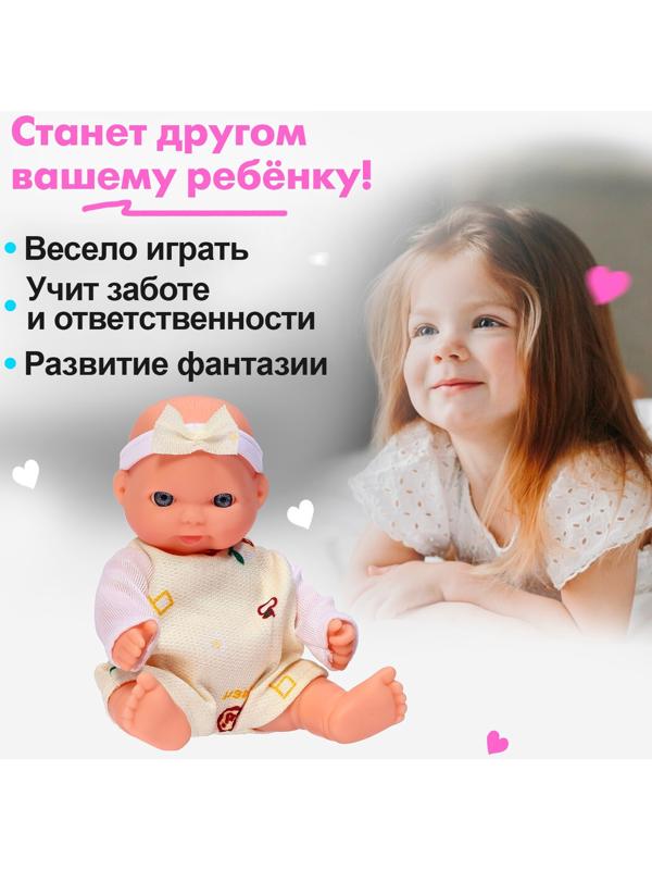 Пупс «Милый малыш» с качелью, 15 см, МИКС