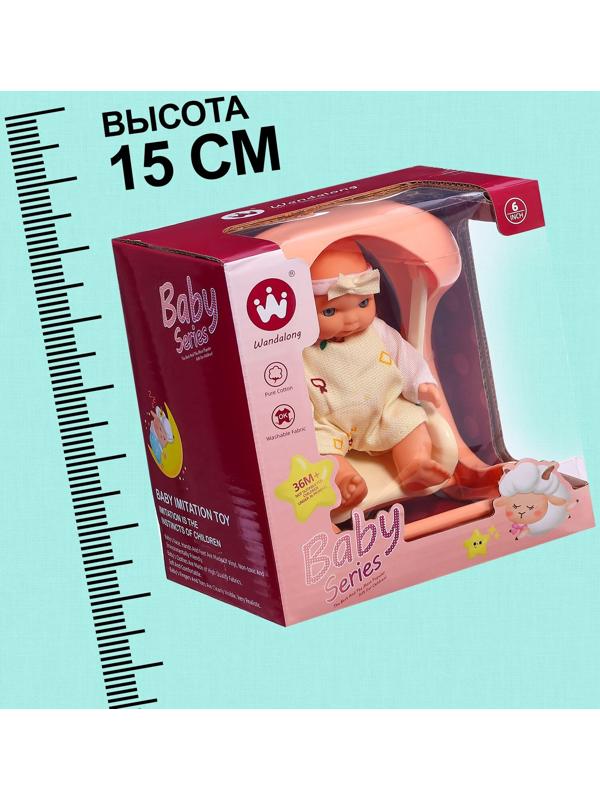 Пупс «Милый малыш» с качелью, 15 см, МИКС