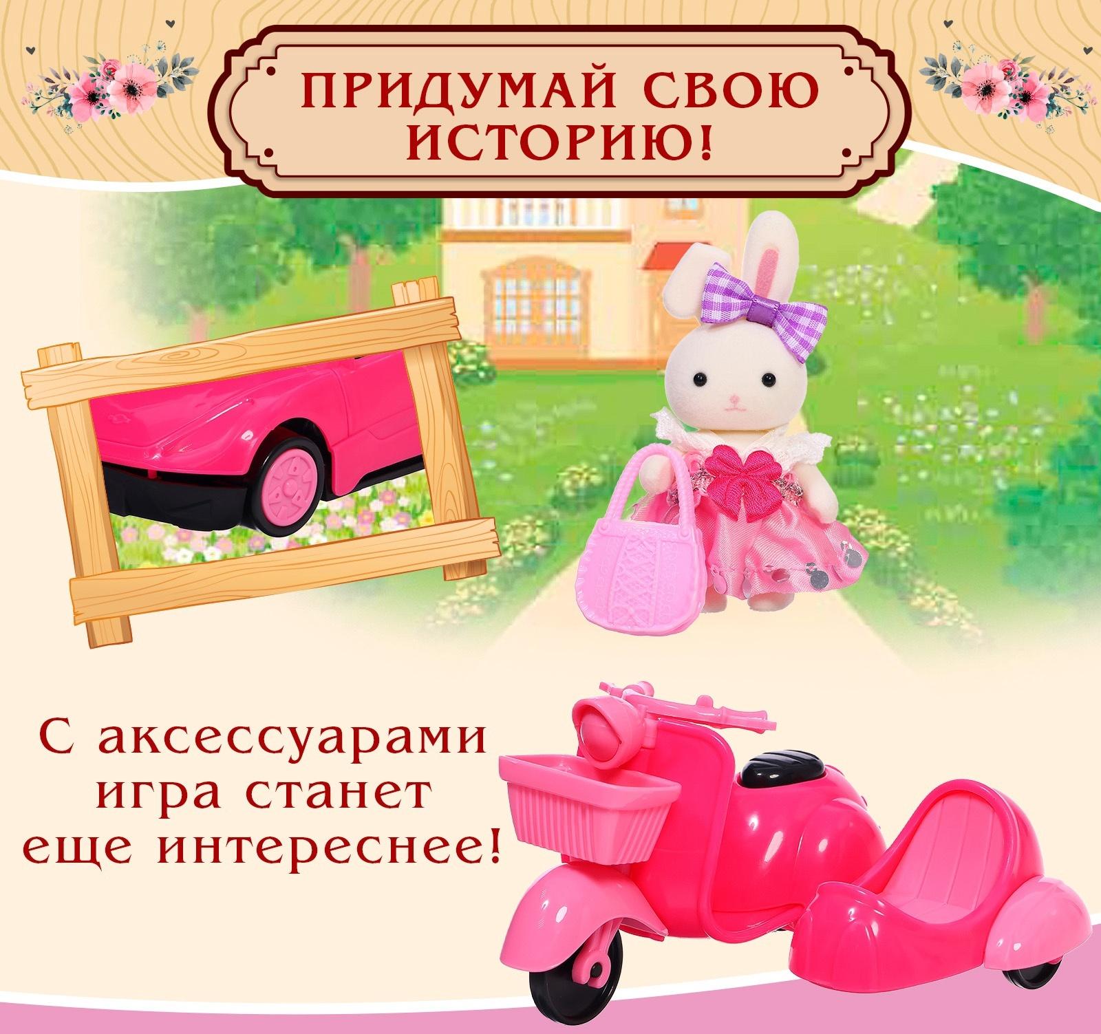 Машинка с питомцем «Зверята. Автолюбитель», с аксессуарами