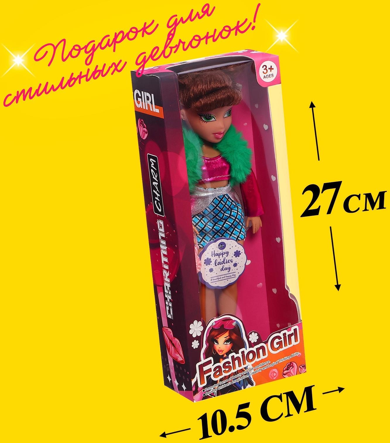 Кукла шарнирная «Стильная девчонка», МИКС