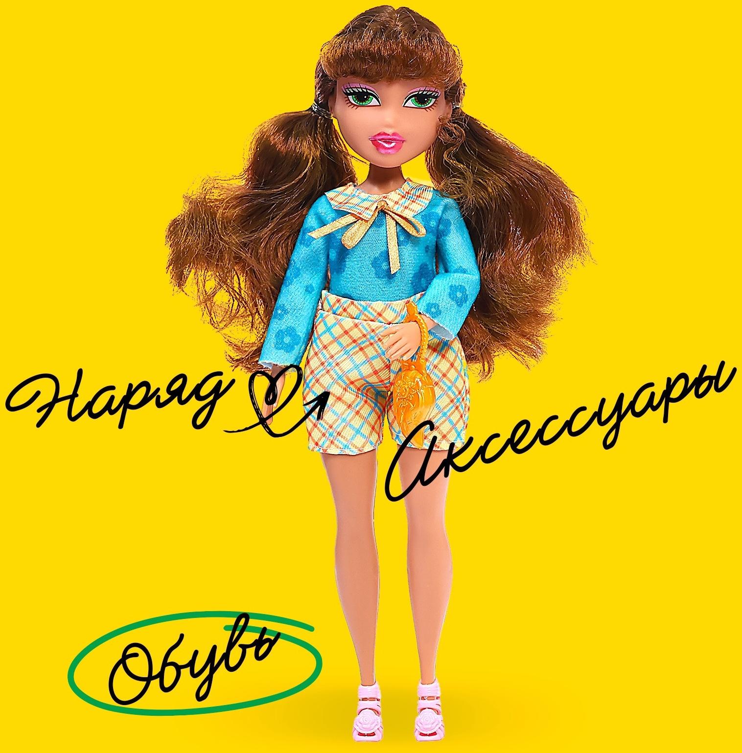 Кукла шарнирная «Стильная девчонка», МИКС