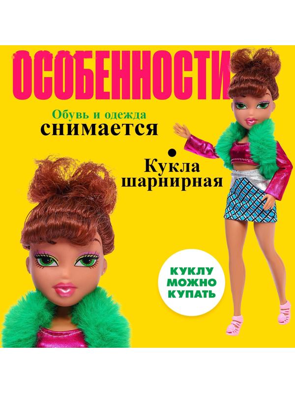 Кукла шарнирная «Стильная девчонка», МИКС