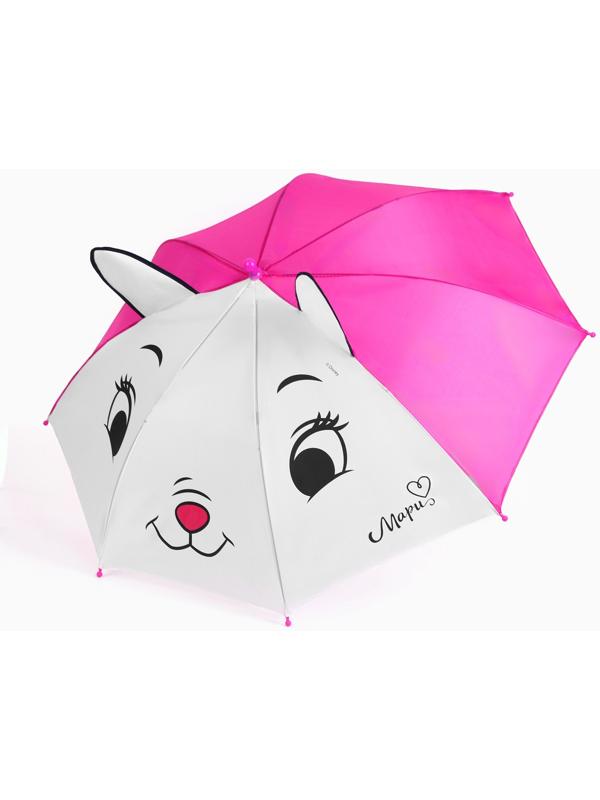 Зонт детский с ушками «Мари», 8 спиц, Ø 70 см