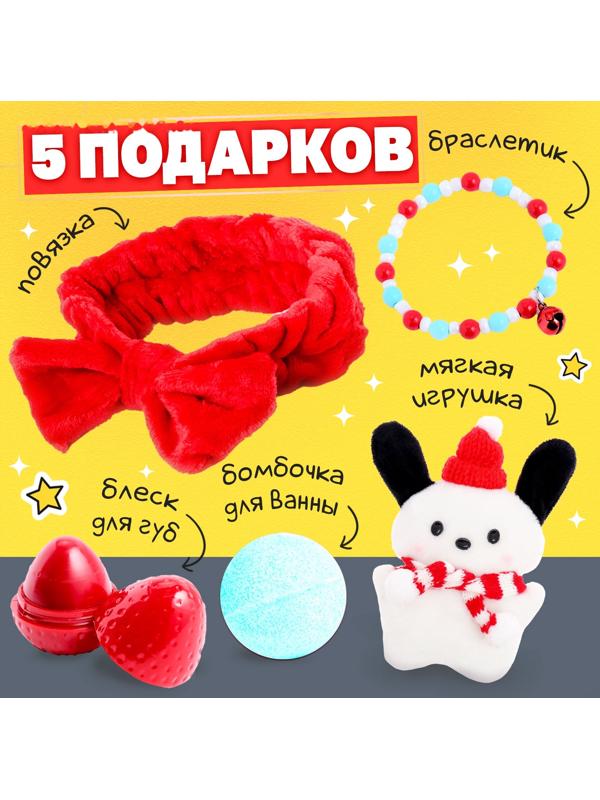 Новогодний подарочный набор «С Новым годом!», 5 сюрпризов