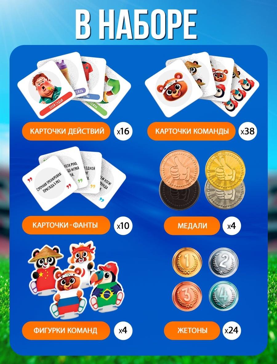 Настольная игра для детей на внимание «Звероигры», 2-4 игрока, 5+