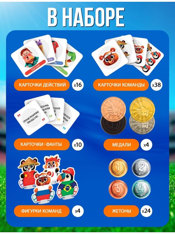 Настольная игра для детей на внимание «Звероигры», 2-4 игрока, 5+