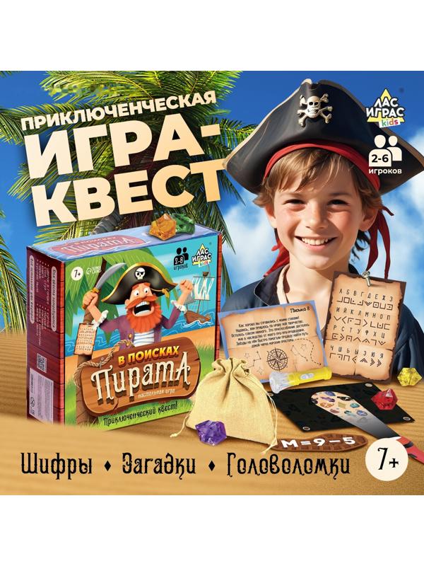 Настольная игра - квест для детей на логику «В поисках пирата», 2-6 игроков, 7+