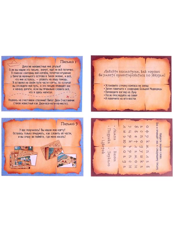 Настольная игра - квест для детей на логику «В поисках пирата», 2-6 игроков, 7+