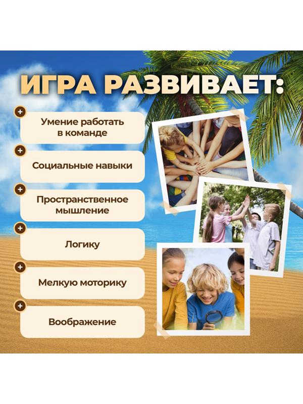 Настольная игра - квест для детей на логику «В поисках пирата», 2-6 игроков, 7+