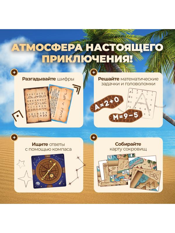 Настольная игра - квест для детей на логику «В поисках пирата», 2-6 игроков, 7+