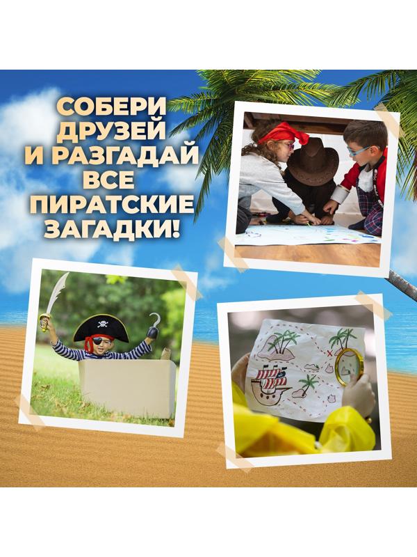 Настольная игра - квест для детей на логику «В поисках пирата», 2-6 игроков, 7+