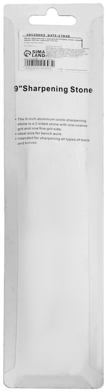 Брусок абразивный с рукояткой ТУНДРА, Р180, общая длина 250 мм, рабочая 115 мм