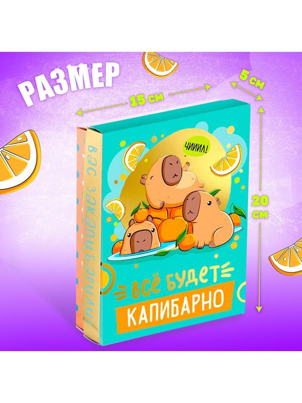 Подарочный набор «Всё будет капибарно!», 5 сюрпризов