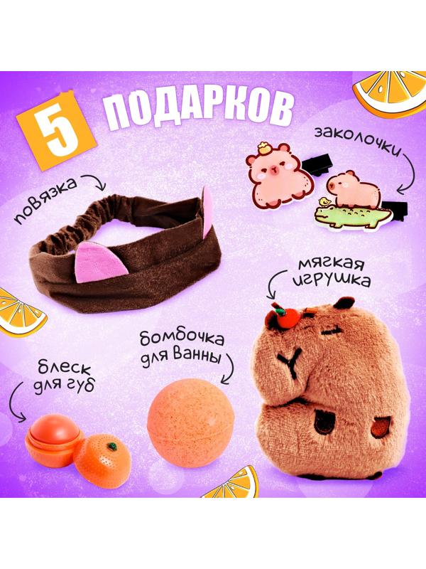 Подарочный набор «Всё будет капибарно!», 5 сюрпризов