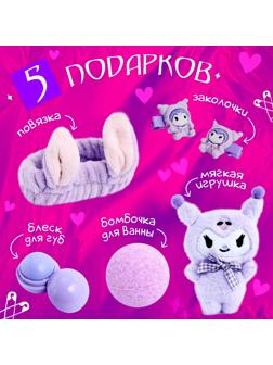 Подарочный набор «Кроличьи шалости», 5 сюрпризов