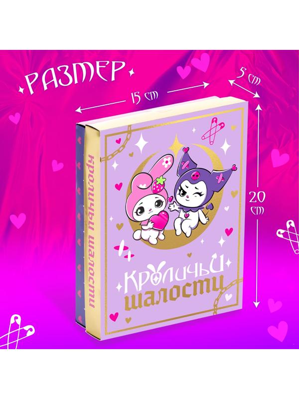 Подарочный набор «Кроличьи шалости», 5 сюрпризов