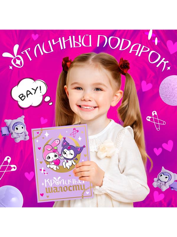 Подарочный набор «Кроличьи шалости», 5 сюрпризов