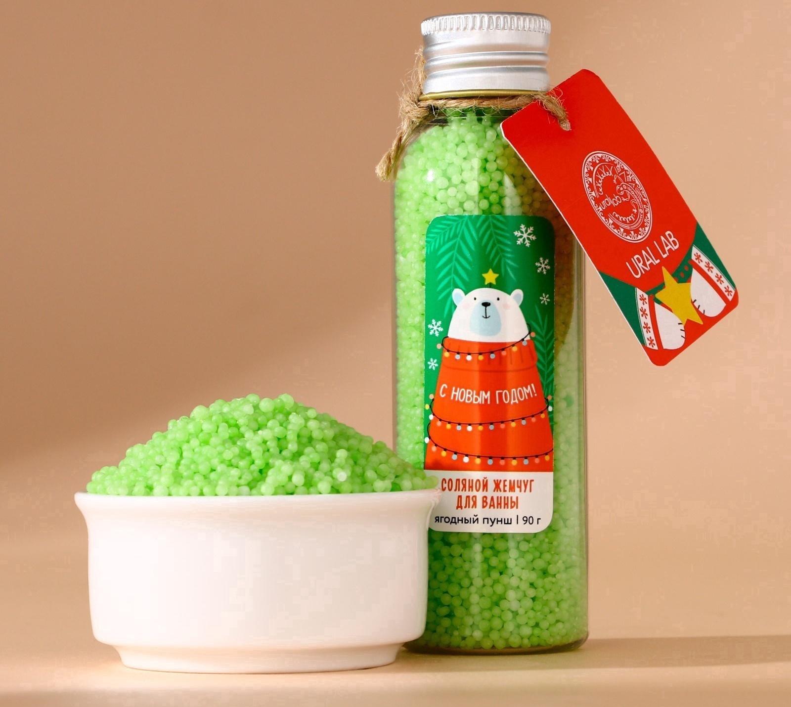 Жемчуг для ванны URAL LAB «Мишка», 85 г, аромат ягодный пунш