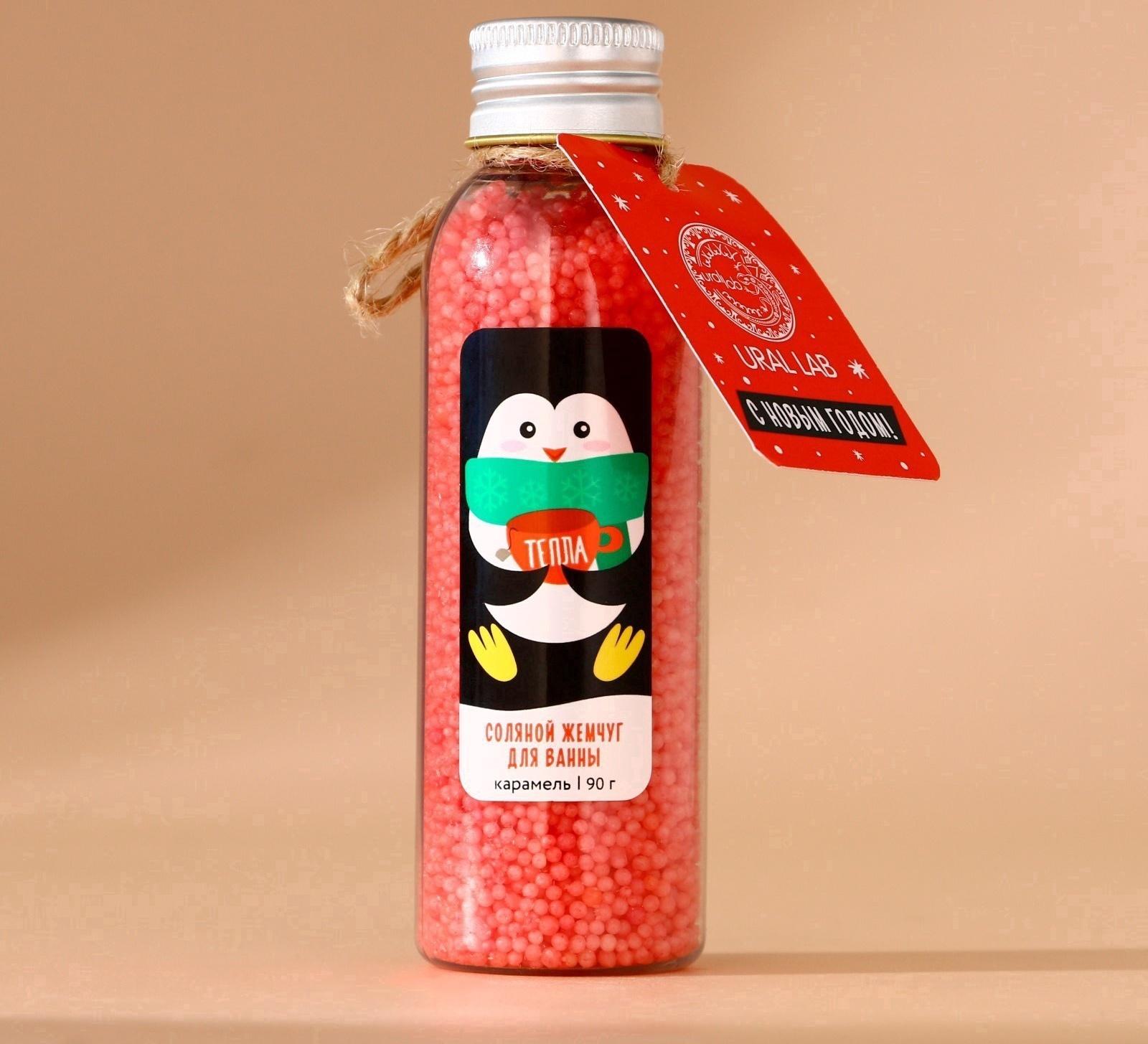 Жемчуг для ванны URAL LAB «Пингвин», 85 г, аромат карамели
