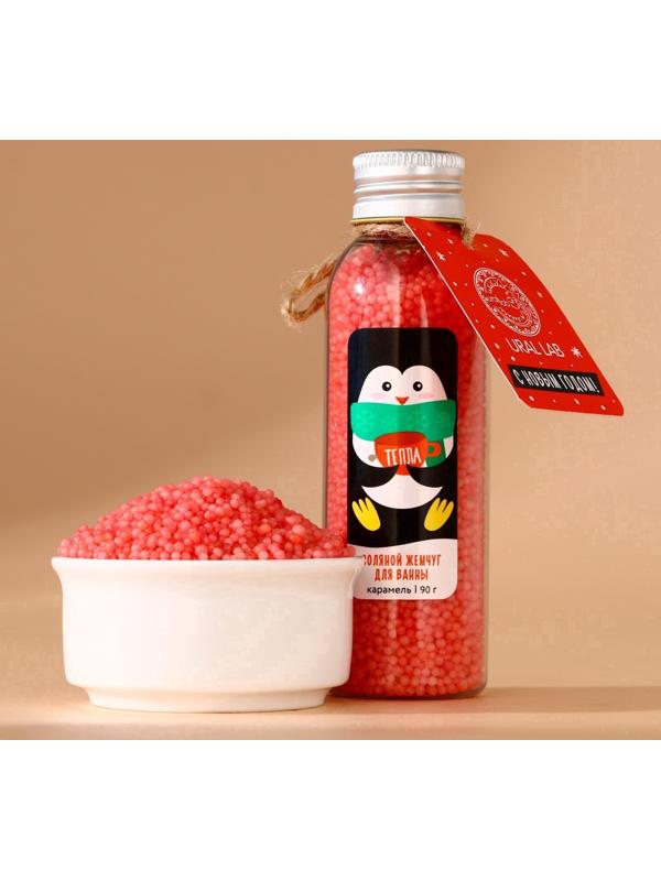 Жемчуг для ванны URAL LAB «Пингвин», 85 г, аромат карамели