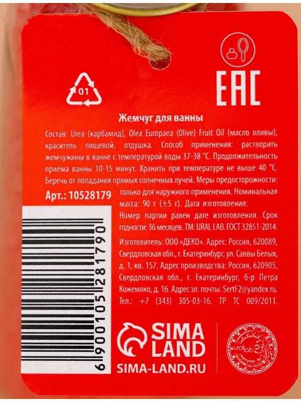 Жемчуг для ванны URAL LAB «Пингвин», 85 г, аромат карамели