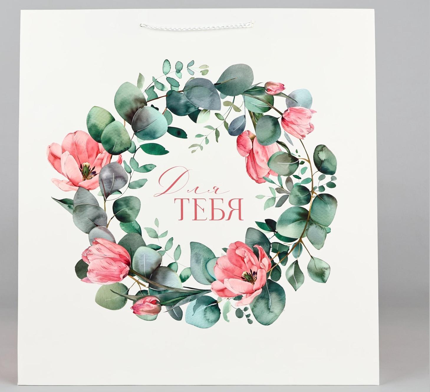 Пакет для цветов «Для тебя», цветы, 42 х 44 х 32 см