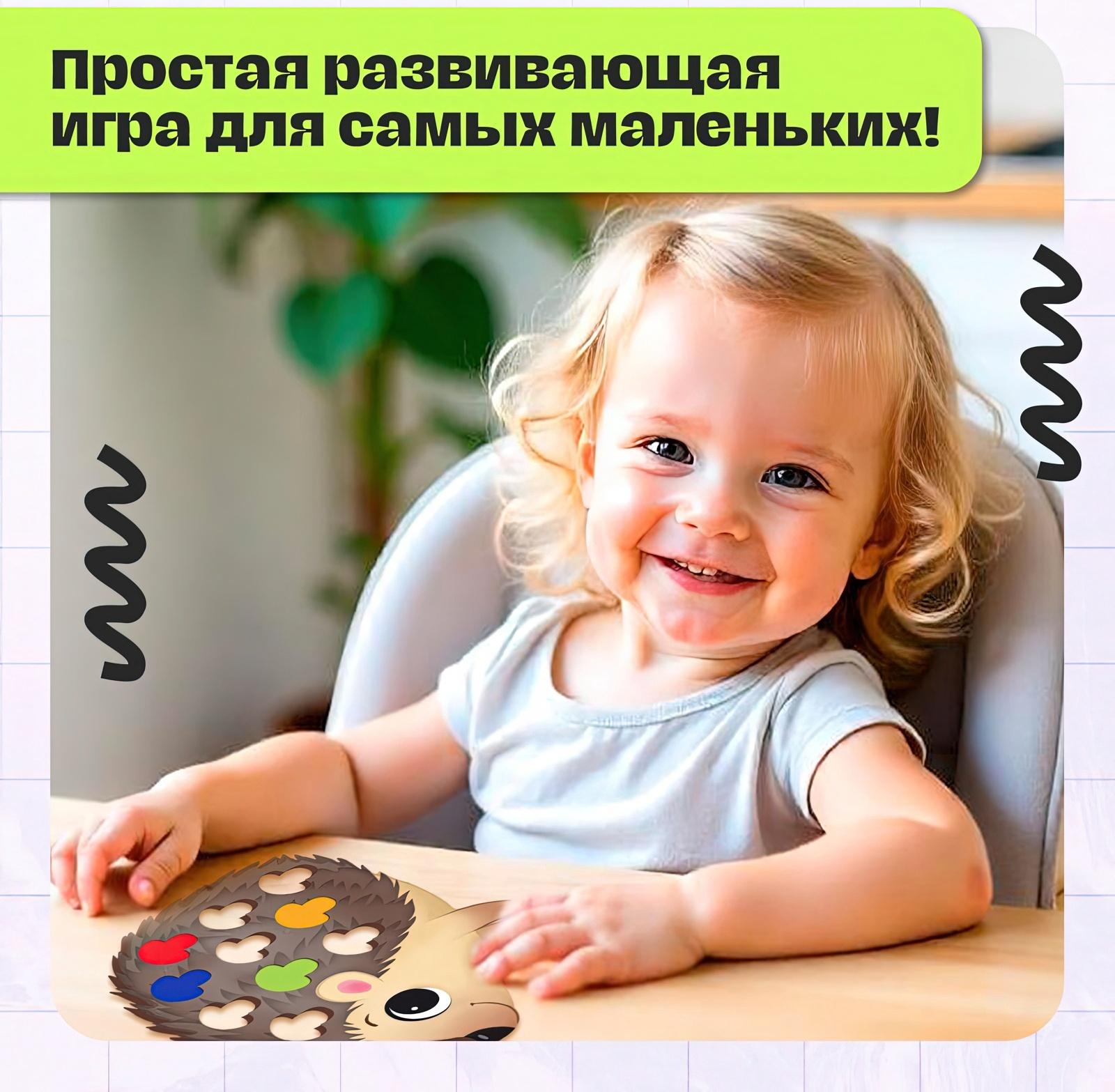 Развивающий сортер «Урожай ёжика», 3+