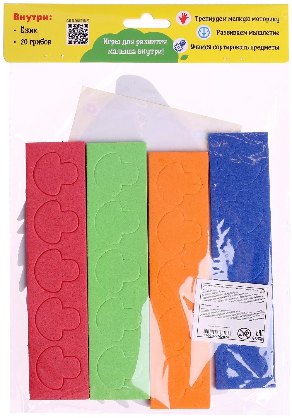 Развивающий сортер «Урожай ёжика», 3+